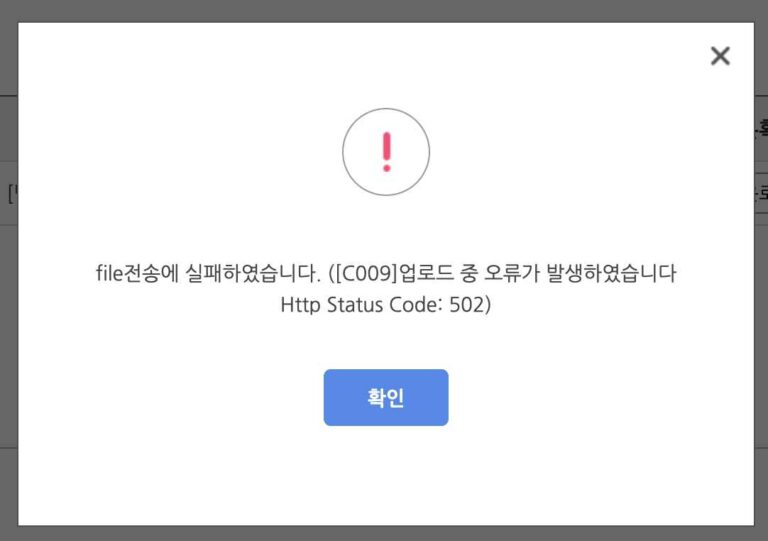 File C009 Http Status Code 502 file-c009-http-status-code-502
